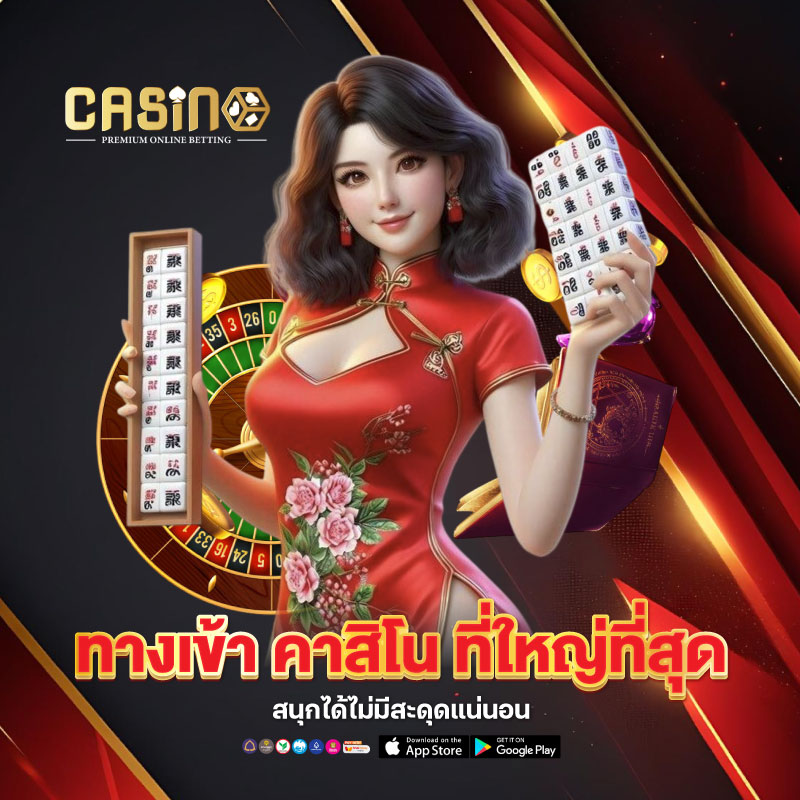 สมัครคาสิโน